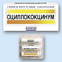 Liek "Acylococcinum": návod na použitie